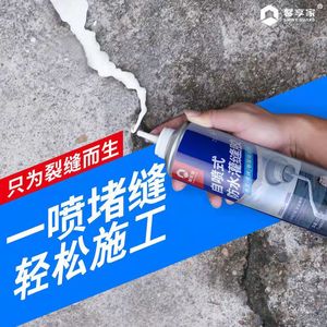 水泥地面防水补漏喷剂屋顶外墙裂缝渗透防漏水胶缝隙填充堵漏涂料