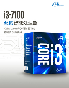 Intel 英特尔酷睿I3 7100盒装双核CPU第7代  处理器全新 LGA1151