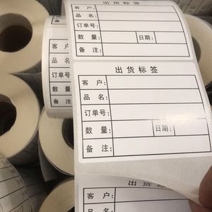 卷标纸筒贴纸订做彩色定制出货标签物料产品标识卡名称商标贴印刷