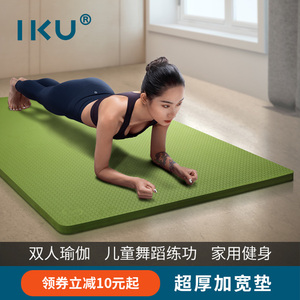 IKU加厚15mm初学者瑜伽tpe防滑环保无味瑜珈健身房静音专业运动垫
