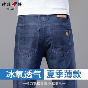 增致牛仔裤男士宽松直筒莱赛尔夏季薄款新款夏天冰丝休闲透气长裤