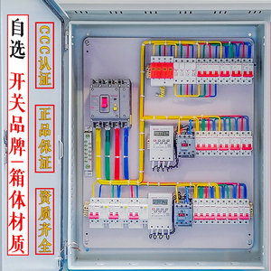 低压成套配电箱家用照明电表箱户外路灯控制箱三相四线工地三级箱
