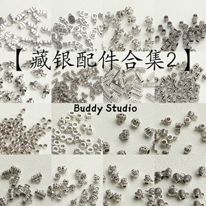 Buddy新中式藏银配件合集招财猫管珠三通diy饰品连接隔珠手工配件