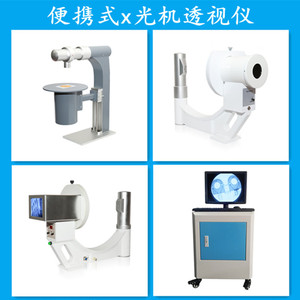 小型X光机透视仪器高清便携式骨科X光机微焦点WJ8工业X光射线机