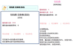 彩虹岛哈密瓜虎头鲍 铛铛鹿 96宠物 神宠交换券 鹿狮马熊猫