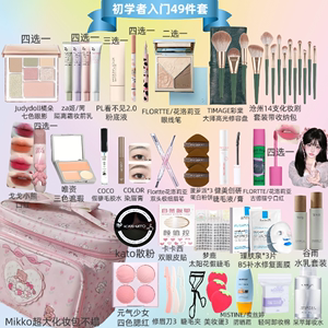 化妆品学生党套装正品全套花洛莉亚眉笔橘朵眼影盘PL粉底液一整套