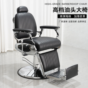 复古油头椅子可放倒理发椅发廊专用美发椅 barber男士刮胡修面养