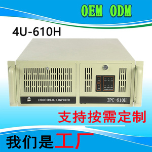 610H服务器机箱标准4U工控机箱19寸工业设备服务器存储便携式机箱
