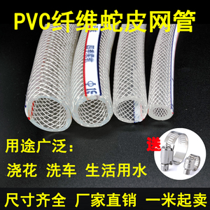 PVC纤维增强管防爆水管线管蛇皮管网纹管 4分6分1寸2寸花园管包邮