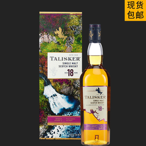 正品国行新版泰斯卡18年Talisker单一麦芽威士忌洋酒