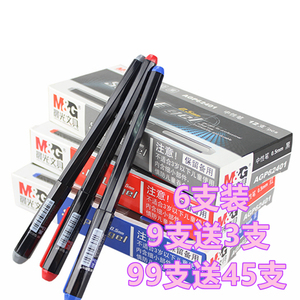 晨光AGP62401黑钻中性笔水笔签字笔写字笔12支/盒0.5mm考试笔黑色