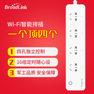 Broadlink博联排插智能家居插座手机远程wifi多孔独立遥控MP1单独