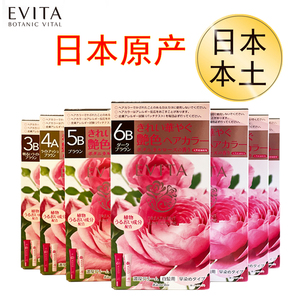 日本原装进口嘉娜宝染发剂遮白纯植物不伤头发黑茶棕巧克力焗油膏