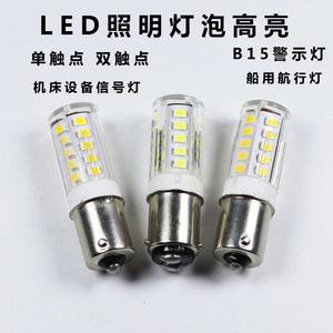 B15卡口灯泡LED信号灯220v240v110v5w10w15w警示灯单双触点AC交流