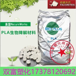 PLA 聚乳酸 4032D 2003D 2002D 6202D  美国生物全降解颗粒粉末