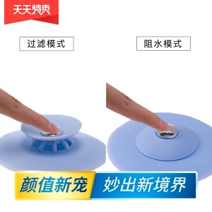地漏防臭器水塞洗手洗脸盆厨房卫生间下水道按压式硅胶飞碟式塞子