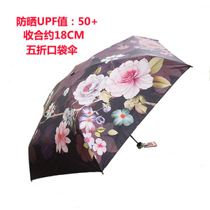 新款宏达洋伞小五折手机伞防紫外线遮阳晴雨数码印花超细黑胶50+