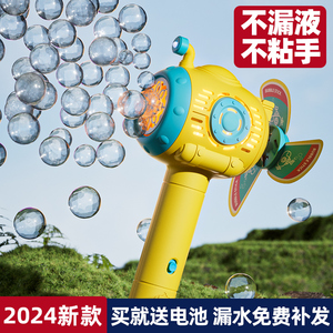 儿童吹泡泡机手持棒女孩婴幼儿无毒全自电动2024新款网红爆款玩具