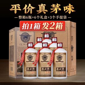 【买一赠一】赖家茅酒贵州酱香型白酒整箱 5年纯坤沙口粮酒礼盒装