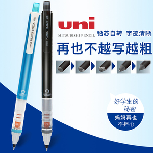 送铅芯uni日本三菱M5-450|559自动铅笔进口三菱铅笔铅芯自动旋转