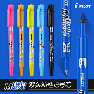 PILOT日本百乐SCA-TM油性小双头记号笔勾线笔光盘笔涂色笔涂鸦笔