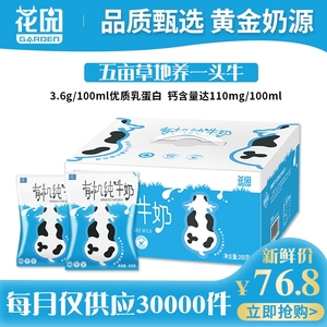 【新鲜现货】新疆花园有机纯牛奶整箱袋装利乐200ml*16全脂生牛乳