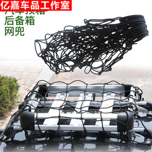 新款 车载绳汽车架网越野车顶框网兜行李固定网罩网绳绑带装备