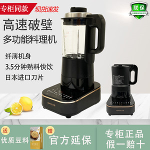 九阳L18-P393新款超薄低音破壁料理机全自动家用小型豆浆机果汁碎