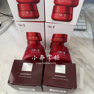 【现货】 skii/sk2 RNA修护精华霜红瓶面霜80g 新版磨砂