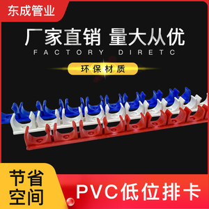PVC线管排卡20电线窄位走地卡国标加厚16连体U码红蓝彩色电工配件
