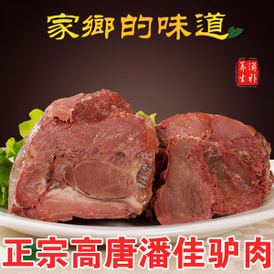 正宗山东特产高唐潘家潘佳纯驴肉300g真空装五香手撕肉食小吃包邮