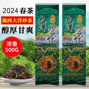 广东潮汕特产2024春茶揭西大洋炒茶浓香型绿茶揭阳高山坪上炒茶叶