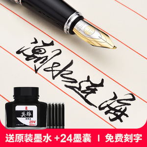 英雄钢笔382美工笔弯头大明尖学生专用手绘画练字复古书法笔刚笔