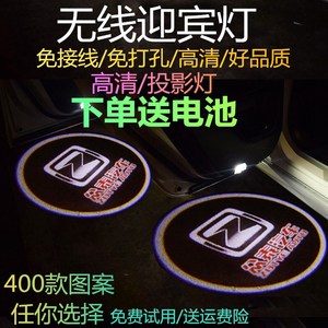 众泰T600 SR9 Z700 SR7 Z560大迈X5无线迎宾灯专用装饰车门投影灯