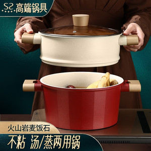 德国蒸锅家用双层小型汤锅燃气灶通用多功能麦饭石蒸煮一体煲汤锅