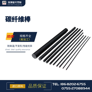 进口耐高温合成石圆棒 碳纤维棒 高硬度碳纤维实心棒材1-25mm现货