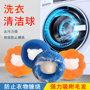洗衣机粘毛神器猫毛吸附除毛器洗衣服去毛过滤网袋滚筒魔力洗衣球