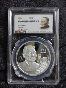 汇藏评级70分无证书2004年1盎司邓小平同志诞辰100年纪念银币