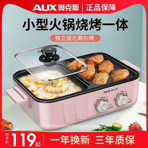奥克斯电烤炉韩式网红涮烤一体锅家用多功能烧烤电火锅烤肉机小型