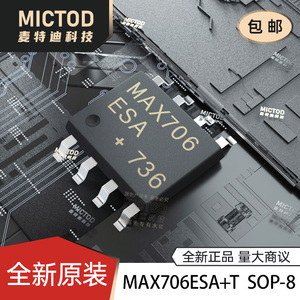 全新正品 MAX706ESA MAX706ESA+T SOP8 微处理器电压检测复位芯片