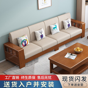 新中式实木沙发组合现代简约客厅小户型木质四人位直排布艺木沙发