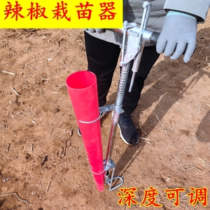 辣椒栽苗器栽苗神器农用工具移栽机硬地地膜打孔机器西瓜蔬菜种植