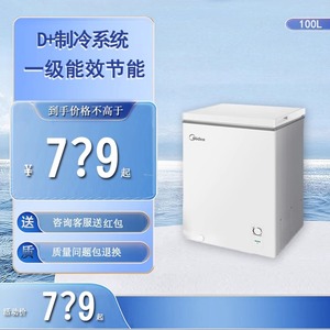 美的小冰柜100升142/200L家用型冷柜大容量冷冻冷藏商用单温一级