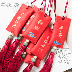 中式红色布艺小香囊 平安挂件新年吉祥挂饰香包福袋护身车挂