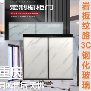 重庆厨房橱柜门定制钢化玻璃晶钢门铝合金框架结构灶台门橱柜门板