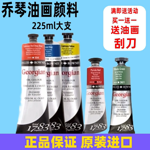 英国进口达拉罗尼乔琴油画颜料威美标准超大38ml 225ml单支油画色