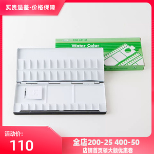 韩国兴一搪瓷调色盒  13格 20格 30格 35格 39格水彩颜料调色盘
