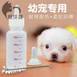 超好用宠物奶瓶 带替换奶嘴和清洁刷 小狗奶瓶 小猫奶瓶 幼犬奶瓶 阿里巴巴找货神器