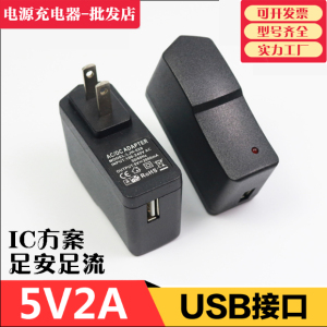 包邮5v2A监控电源适配器USB接口充电头平板电脑充电器通用足安1A