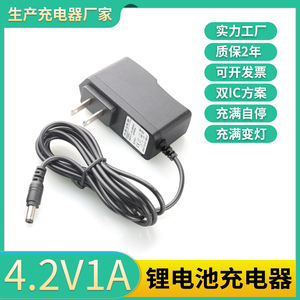 4.2V1A2A3A4A锂电池IC转灯方案智能充电器18650聚合物头灯手电探